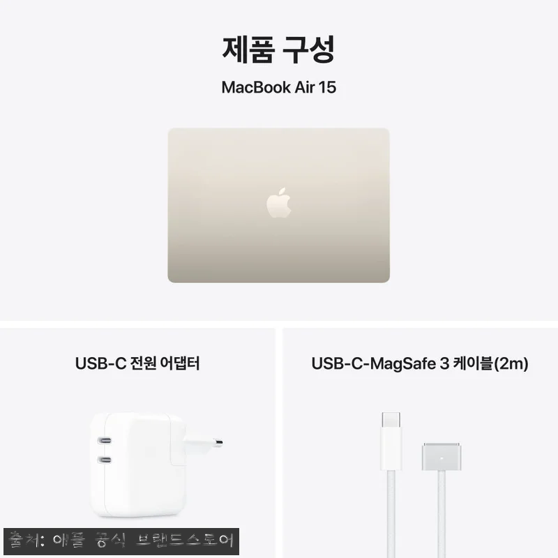 애플 맥북에어 15 M5 16GB&middot;5 관련 이미지 8