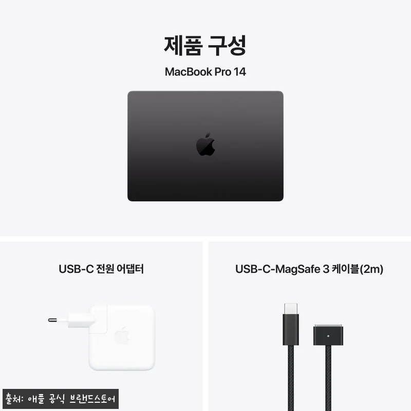 애플 맥북프로 14 M5 16GB&middot;1 관련 이미지 8