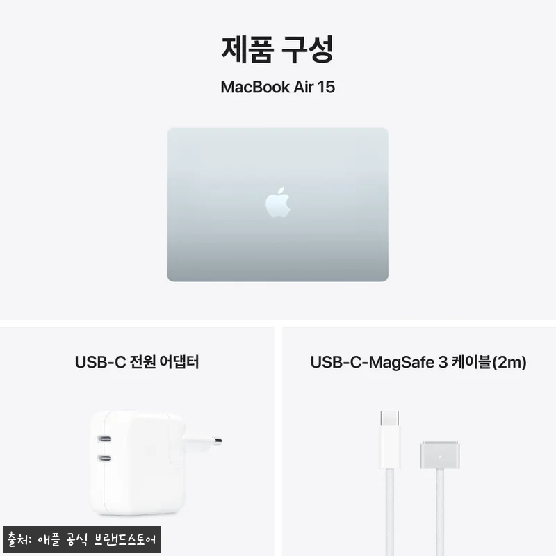 애플 맥북에어 15 M5 스카이 블루 관련 이미지 8
