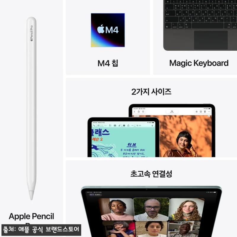 애플 아이패드 에어 11 M4 WiF 관련 이미지 8