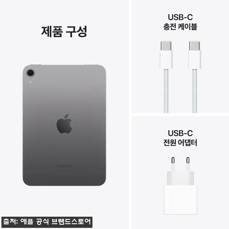 애플 아이패드 미니 7세대 WiFi 256GB 스페이스그레이, 공식 브랜드스토어 할인 확인 후기 18 애플 아이패드 미니 7세대 WiFi 관련 이미지 8