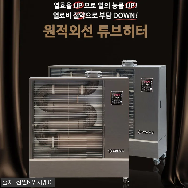사무실 주름관 곱창난로 석유난방기, 구매 전 옵션·적립 혜택 꼼꼼히 본 후기 18 사무실 주름관 곱창난로 석유난방기, 관련 이미지 8