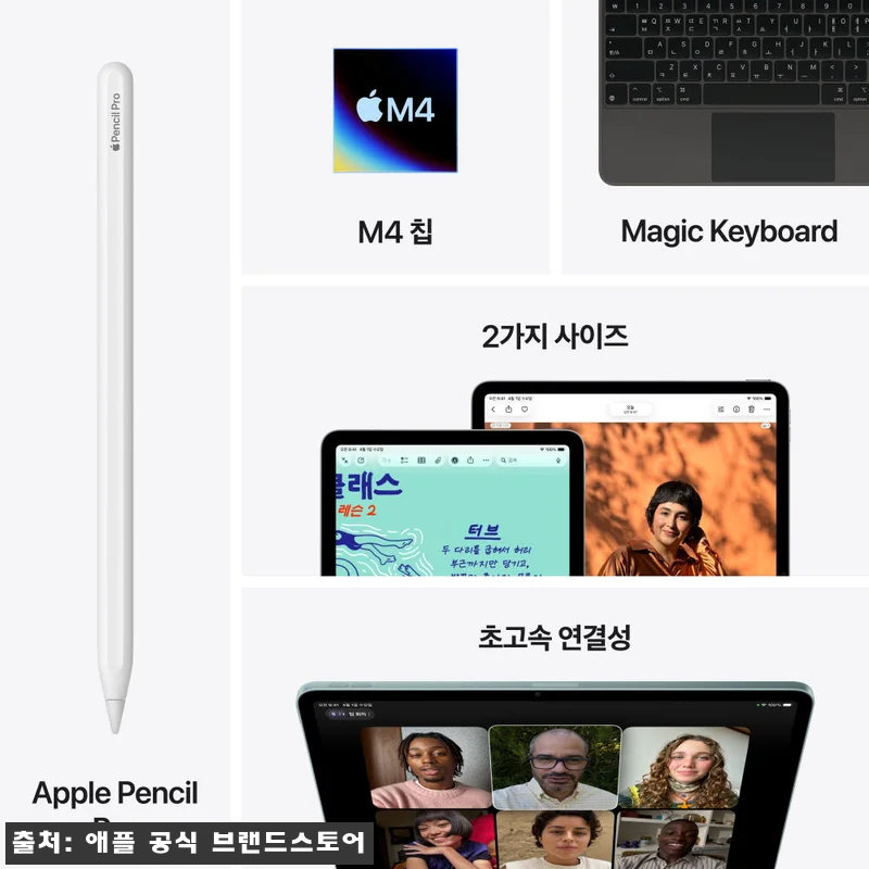 애플 아이패드 에어 13 M4 WiF 관련 이미지 8
