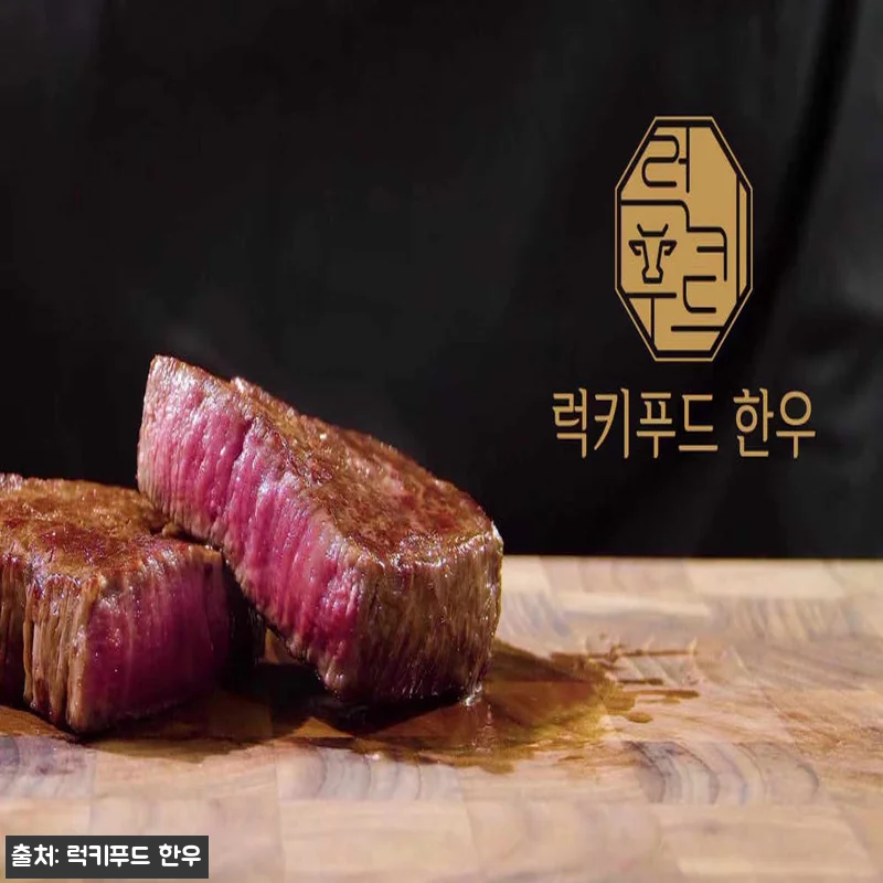 투뿔 한우 선물세트 설 명절 새우살 관련 이미지 8