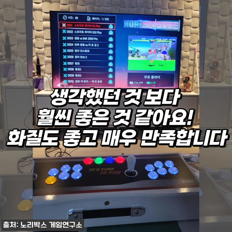 노리박스 레볼루션 RV팩 128G 7 관련 이미지 8
