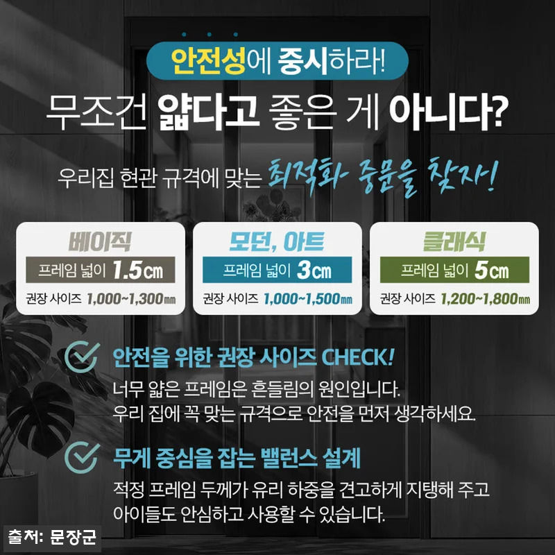 더 모던 아파트 현관중문 3연동중문, 관련 이미지 8