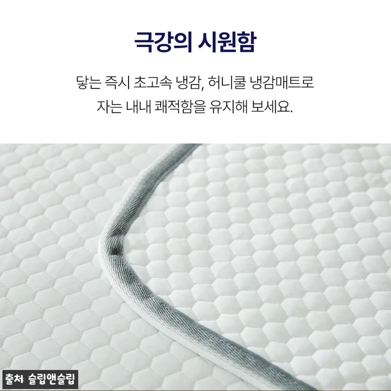 슬립앤슬립 허니쿨 냉감 매트 패드 K 관련 이미지 9