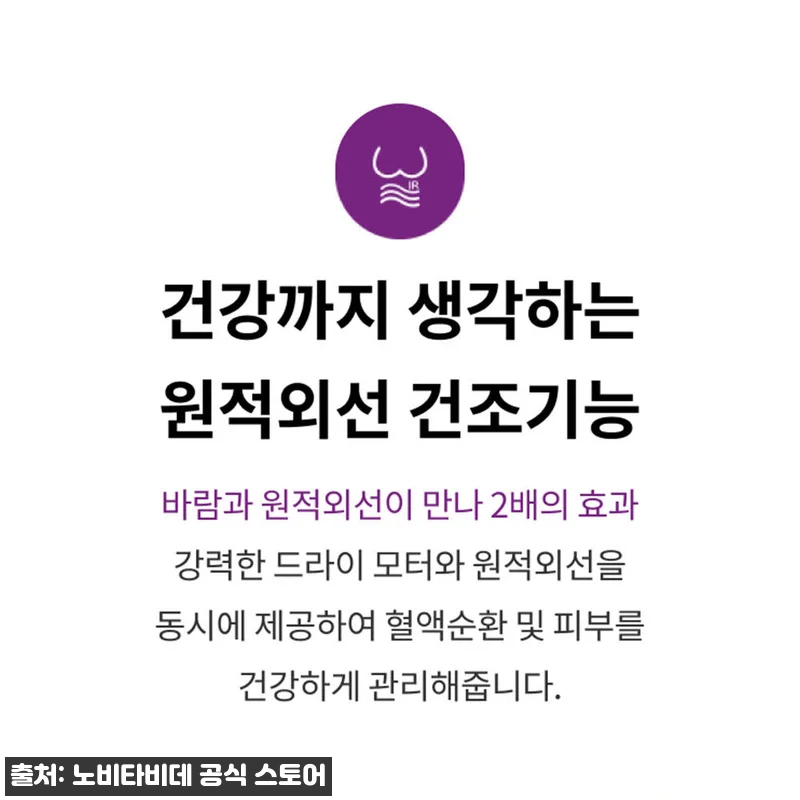 노비타 BD-H730H0, 위생 관리 관련 이미지 9