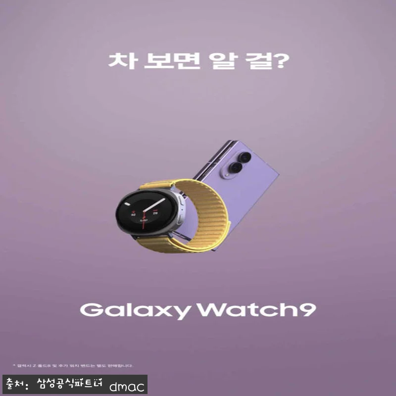 삼성 갤럭시 워치9 그라파이트 44m 관련 이미지 9