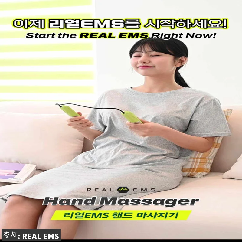 리얼EMS 손마사지기 찐후기 대신 꼼 관련 이미지 10