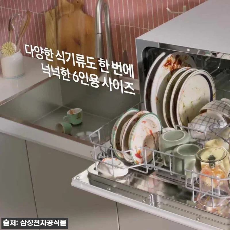 삼성 비스포크 6인용 식기세척기 카운 관련 이미지 10