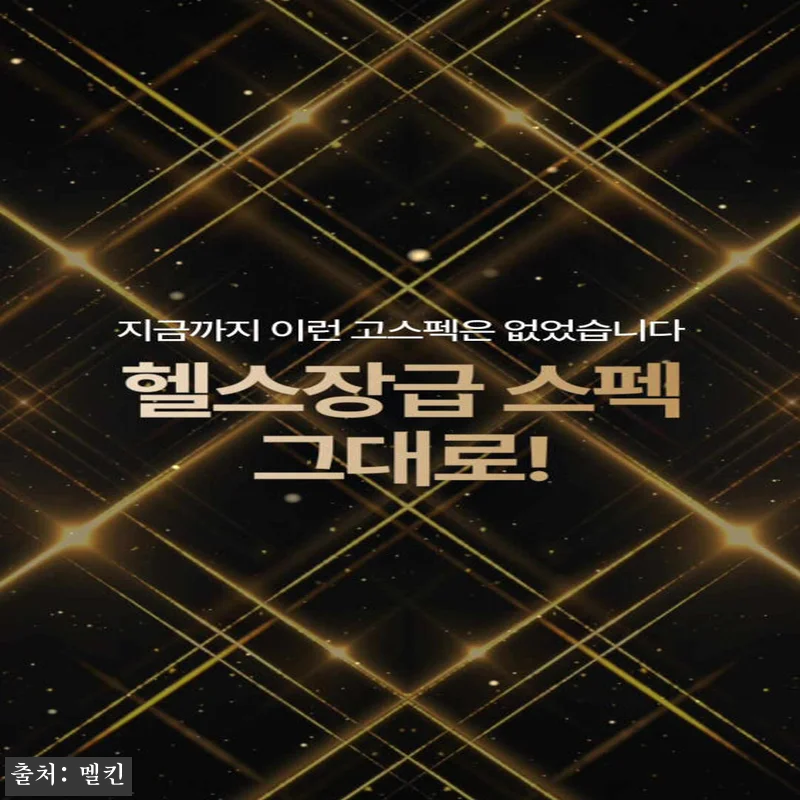 멜킨 천국의계단 스텝플립 프로 찐후기 관련 이미지 10