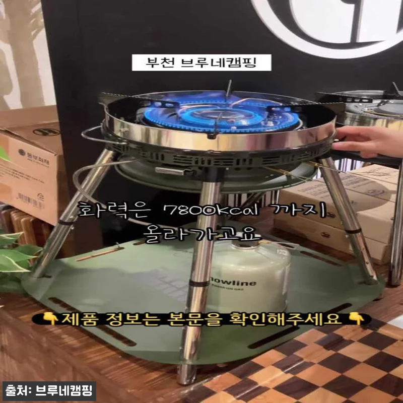 트루버 사하라 프로 캠핑버너, 구매 관련 이미지 10