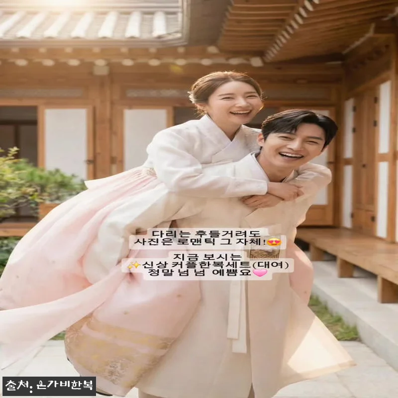 은가비한복 [반하다] 신랑신부 한복대 관련 이미지 10