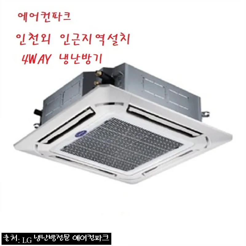 캐리어 천장형 냉난방기 30평 DATQ1101GAWSD, 설치 전 상담이 더 중요한 이유