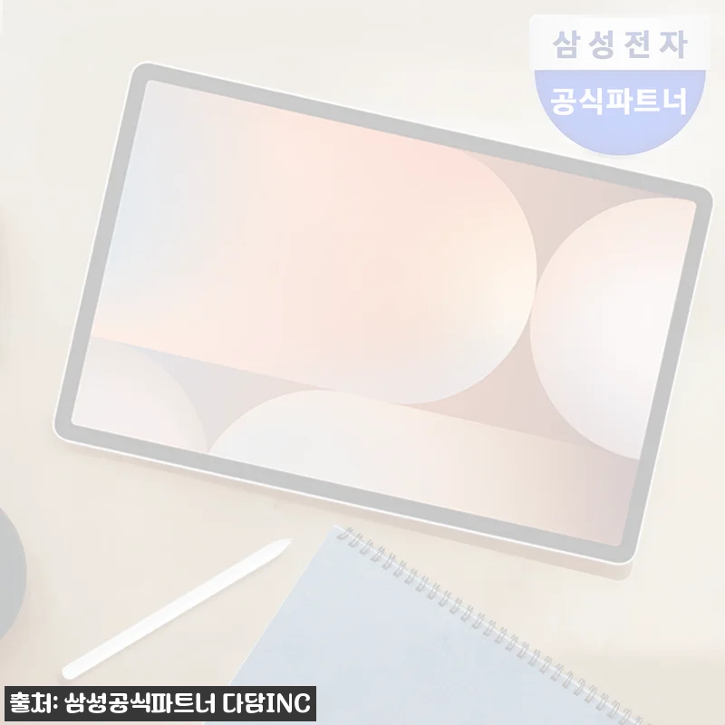 삼성 갤럭시탭 S10 플러스 5G 256GB 플래티넘실버, S펜 포함 구성&middot;할인 혜택 정리