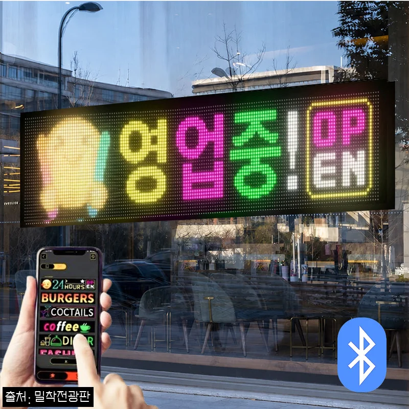 밀착전광판 D2 145x28cm 찐후기 정리, 붙이는 LED 전광판으로 매장 분위기 바꾸기