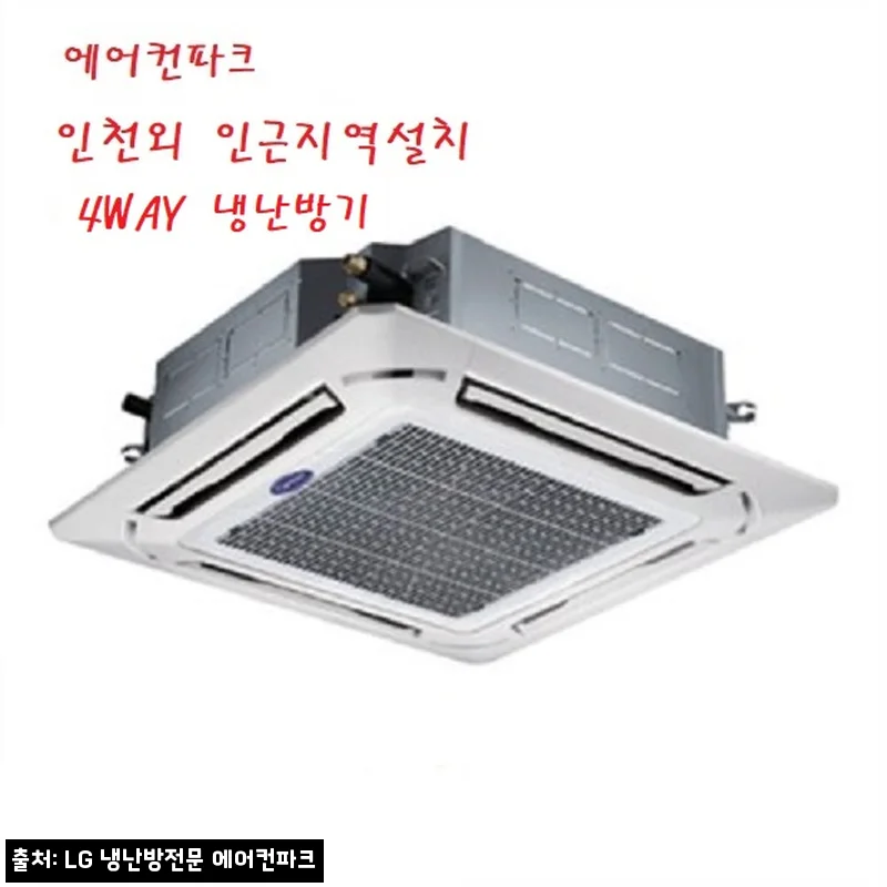 캐리어 천정형 냉난방기 23평 DATQ-0851GAWS, 설치 전 꼭 확인한 구매 포인트