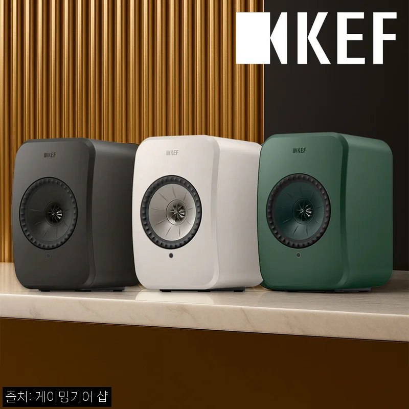 KEF LSX II LT 찐후기, 소리와 디자인 둘 다 챙기고 싶은 날 눈길 가는 프리미엄 스피커