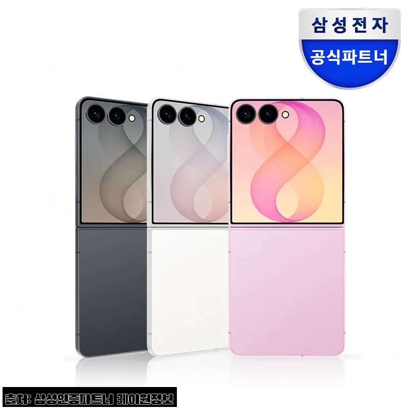삼성 공식 갤럭시 Z플립8 512GB 자급제 SM-F776N, 지금 구매 전 꼭 확인한 혜택 정리