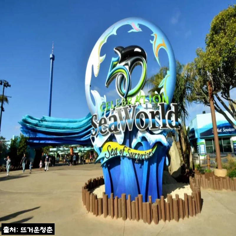샌디에고 씨월드 SeaWorld San Diego 입장권, 예약 전 꼭 확인한 바우처&middot;올데이다이닝 정보