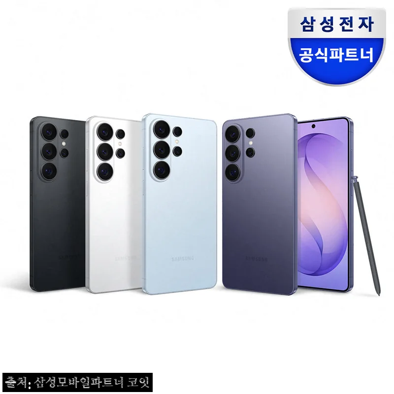 삼성 공식 갤럭시 S26 울트라 256GB 자급제 SM-S948N, 구매 전 혜택까지 꼼꼼히 본 체크 후기