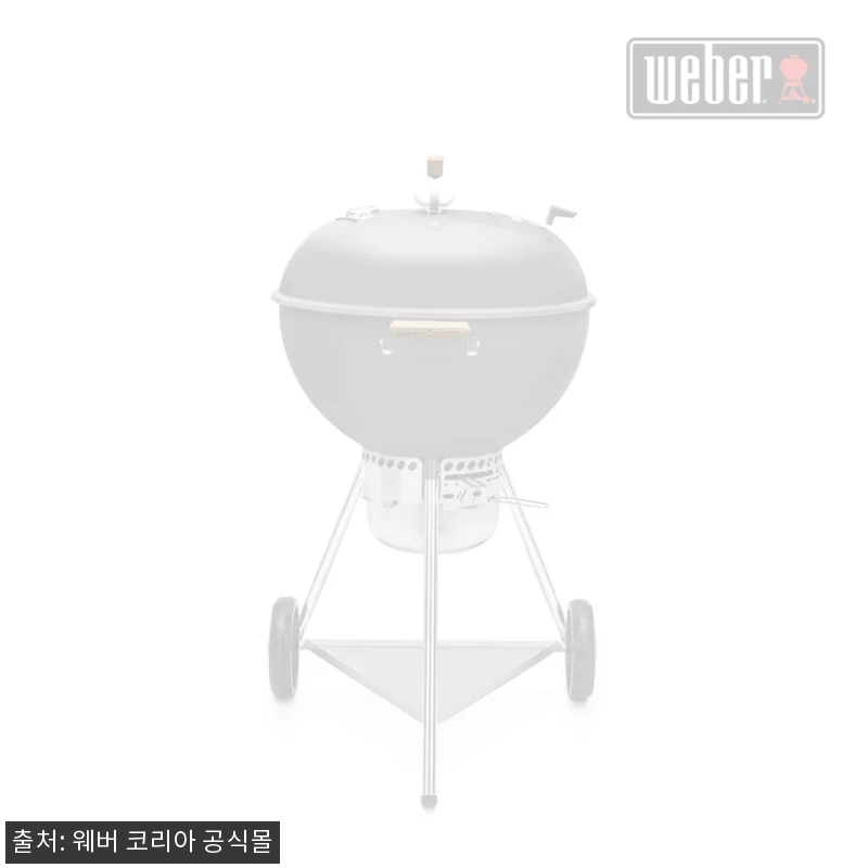 웨버 70주년 케틀 차콜 그릴 57cm 할리우드 그레이, 20% 할인 중인 리퍼상품 구매 체크포인트