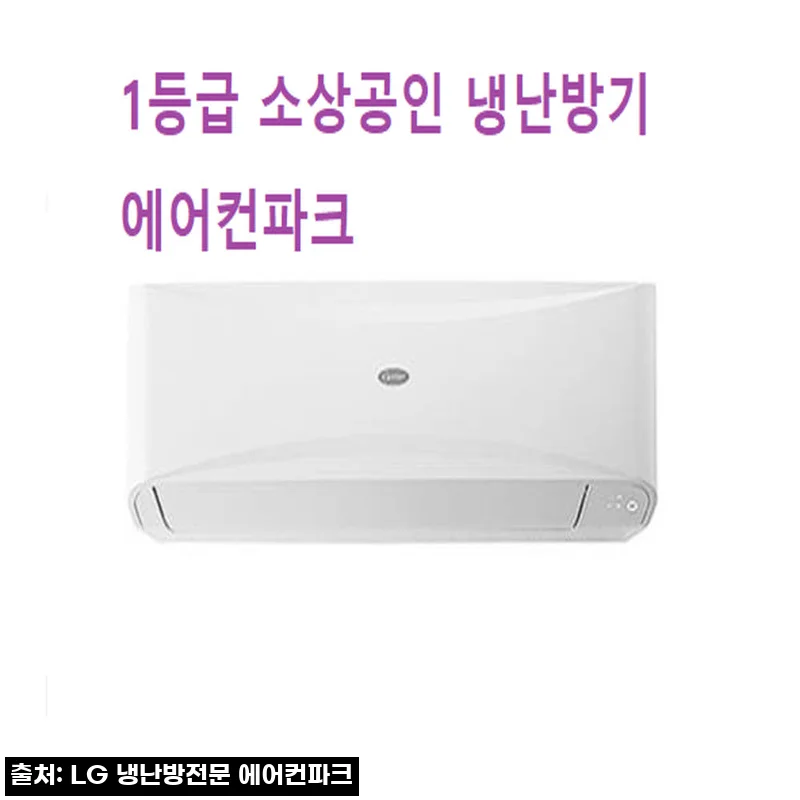 캐리어 11평 냉난방기 CSV-Q117A, 매장 냉난방 준비할 때 체크한 구매 조건