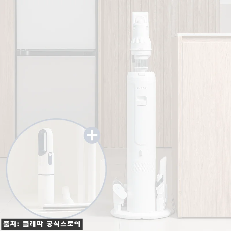 클래파 520W 엘리트타워 Pro 자동먼지비움 무선청소기, 26만원대에 미니청소기까지 챙기는 실속 이슈템
