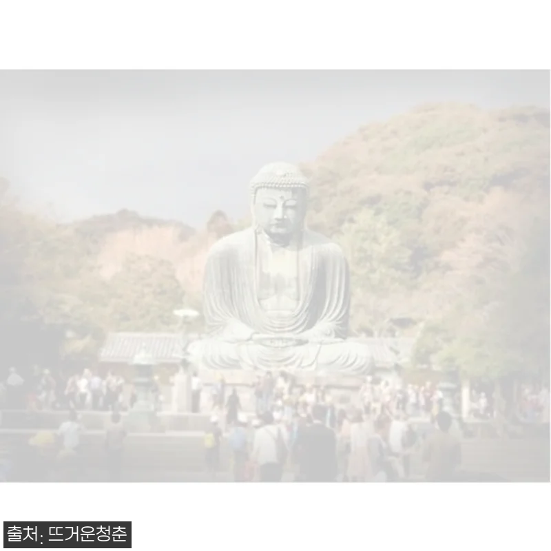 일본 도쿄 출발 가마쿠라 프라이빗 맞춤 투어, 럭셔리 밴으로 여유 있게 떠나는 예약 체크 후기