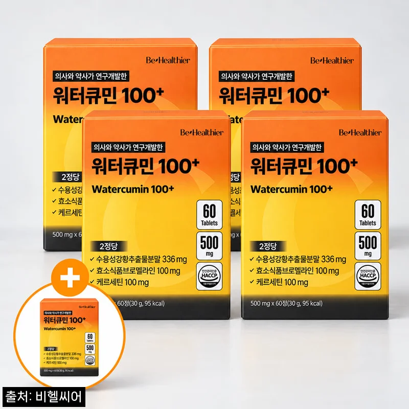 워터큐민100+ 5박스 구성, 커큐민·퀘르세틴·브로멜라인을 한 번에 챙기는 이슈템