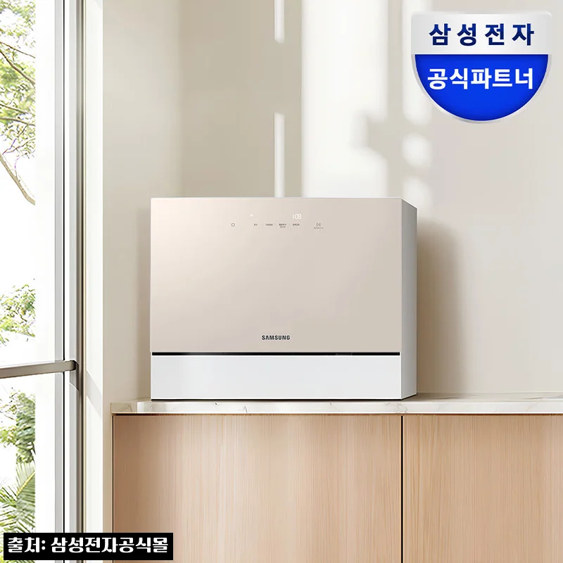 삼성 비스포크 6인용 식기세척기 카운터탑 DW30FB300CE0 베이지, 공식파트너 혜택까지 체크한 구매 가이드