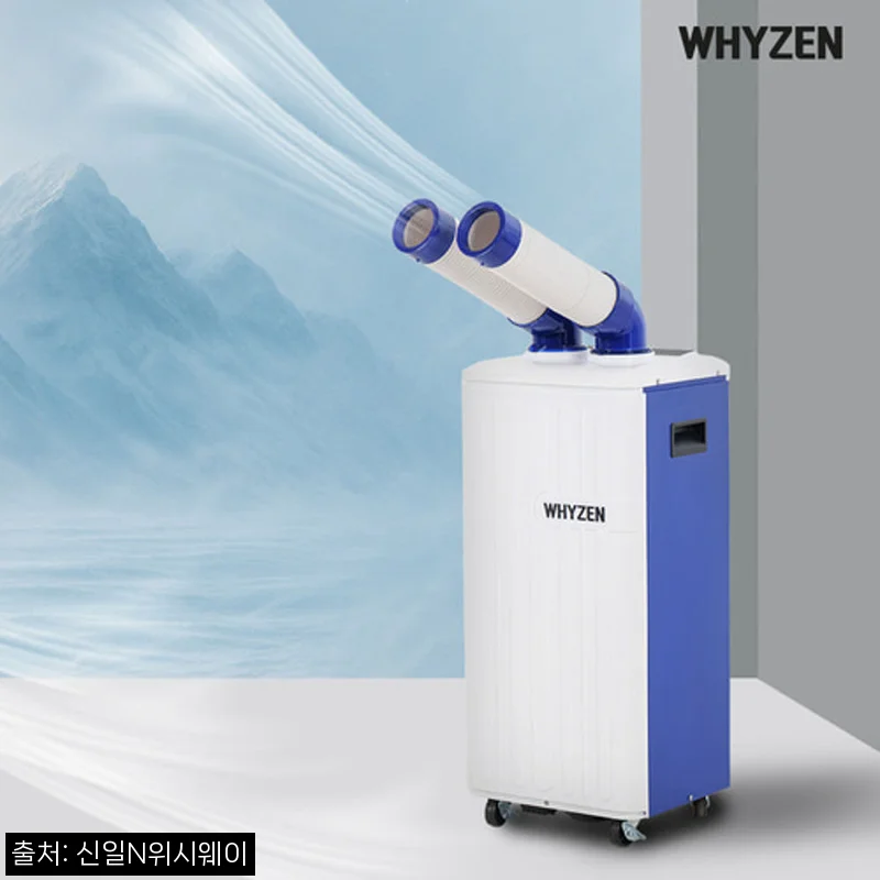 산업용 이동식 에어컨 2구 코끼리 냉방기 YZEN-K3200, 여름 현장용으로 눈여겨볼 만한 이유