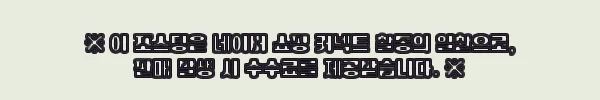 이해관계문구