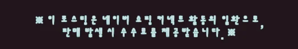 이해관계문구