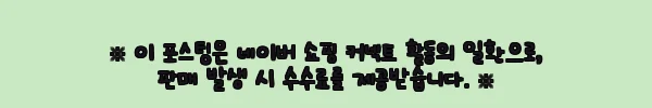 소니 SELP18105G 구매 전 체크 후기, 공식 브랜드스토어 할인·적립 혜택 정리 2 이해관계문구