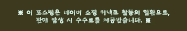 303cm 10자장롱 E0 올네추럴갤러리 슬라이딩, 28% 할인 중이라 더 눈여겨볼 타이밍