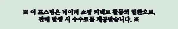 나드리 흑침대 흙침대카우치 온돌쇼파 돌침대쇼파, 14% 할인 가격부터 옵션까지 꼼꼼 체크 6 이해관계문구
