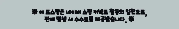 이해관계문구