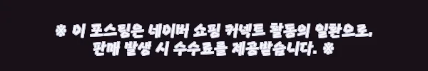 로티캠프 제로스트 에이맥스 경량 대형 도킹 에어 텐트, 20% 할인 중인 캠핑 이슈템 체크 후기 8 이해관계문구