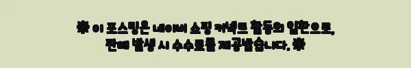 이해관계문구