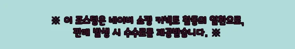모스 MSQ8 8채널 순차전원공급기 MOS MSQ-8, 구매 전 체크할 혜택과 공식 판매처 정보 3 이해관계문구