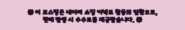 이해관계문구