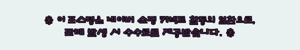 이해관계문구