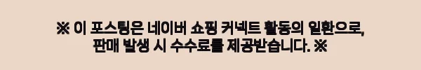 바스포르 몽글 기능성 아쿠아패브릭 평상형 침대 SS, 크림 아이보리 침실에 어울릴까? 6 이해관계문구