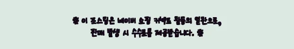 시카젠 프레시 시카 90% 앰플 50ml, 건조하고 예민한 날 찾게 되는 데일리 진정 앰플 후기 4 이해관계문구
