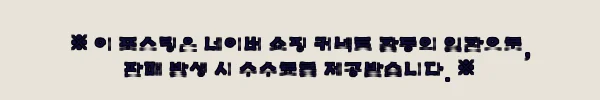 이해관계문구