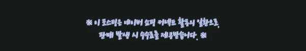 이해관계문구