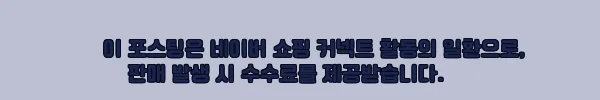 버버리 체크 머플러 베이지 클래식 빈티지 라이트 미니, 겨울 선물로 눈여겨볼 만한 이슈템 9 이해관계문구