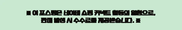 이해관계문구